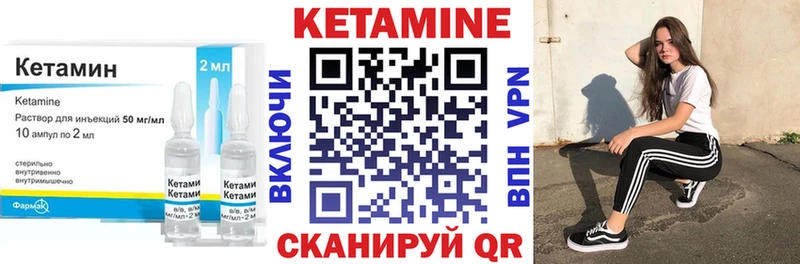 КЕТАМИН VHQ  Малоярославец 